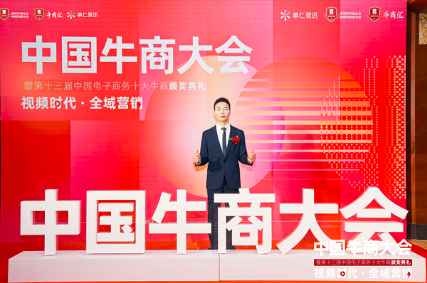 元览卡车付毅雷总裁荣获全国十大牛商