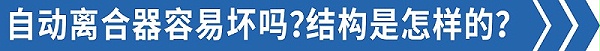 元览品鉴：手动挡却没离合？这款热门6米8你爱吗？