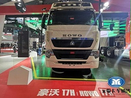 元览纪元：AMT、国六、轻量化 “车展上的红人”中国重汽豪沃T7H