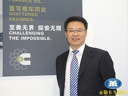 元览访谈：陈华—6个国六产品平台花8亿 福康能让用户收获什么？