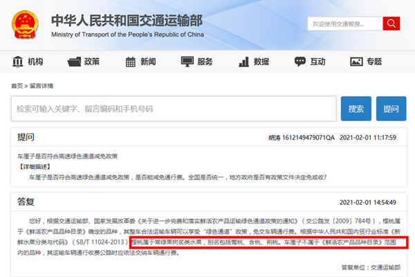 元览科普：交通部留言板被绿通占领 暴露卡友需求