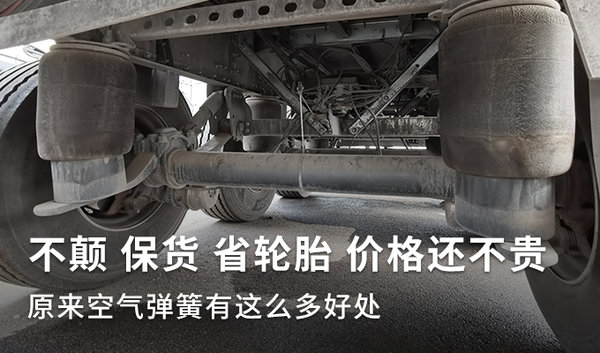 元览科普：轻便保货省轮胎 空气弹簧有这么多好处