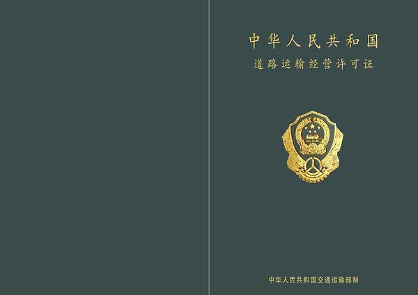 元览科普：出车前别忘了检查这些证件 没有会被罚!