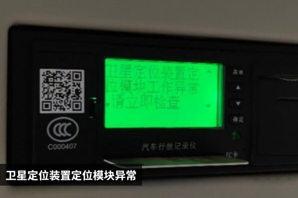 元览实时关注：合格率仅70.4% 北斗设备有多让人不省心