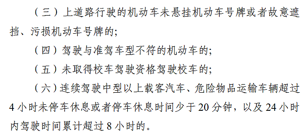元览科普：好消息 违法记分降低 记分政策迎大修改