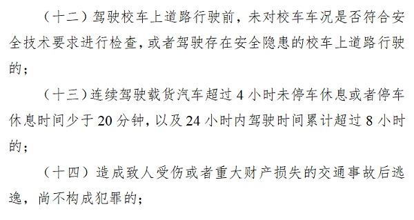 元览科普：好消息 违法记分降低 记分政策迎大修改
