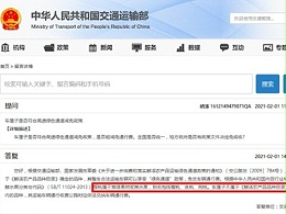 元览科普：好消息 违法记分降低 记分政策迎大修改