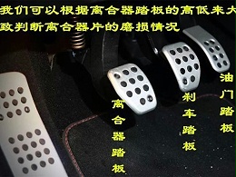 元览科普：老司机教你如何查看离合器片的磨损情况