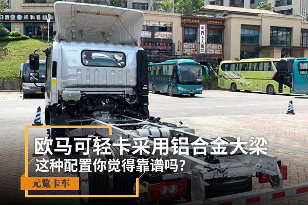 元览卡车销售多家知名品牌货车,涵盖车型：解放J6F载货车，解放J6P载货车，解放JH6载货车，解放虎VH载货车，解放虎VN载货车，解放龙VH载货车，解放大王驾到载货车，重汽豪沃悍将载货车，重汽豪沃统帅载货车，重汽豪瀚系列载货车，重汽斯太尔系列载货车，东风天龙载货车，东风天锦载货车，东风多利卡载货车，东风柳汽乘龙载货车，东风嘉运载货车，福田欧马可载货车，福田奥铃载货车，福田欧曼载货车，福田欧辉载货车，福田瑞沃载货车，福田时代载货车，江淮帅铃载货车，江淮骏铃载货车，江淮康玲载货车，江铃顺达载货车，江铃凯运载货车等。