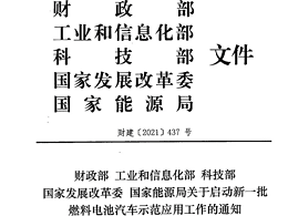 元览实时关注：氢燃料货车奖励已下发！河北、河南获批示范区