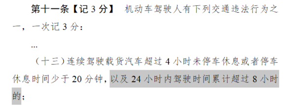 元览科普：货车司机8小时工作制 如果落地问题重重