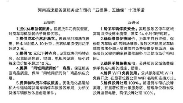 元览科普：24小时巡逻防偷油 河南服务区年底落实