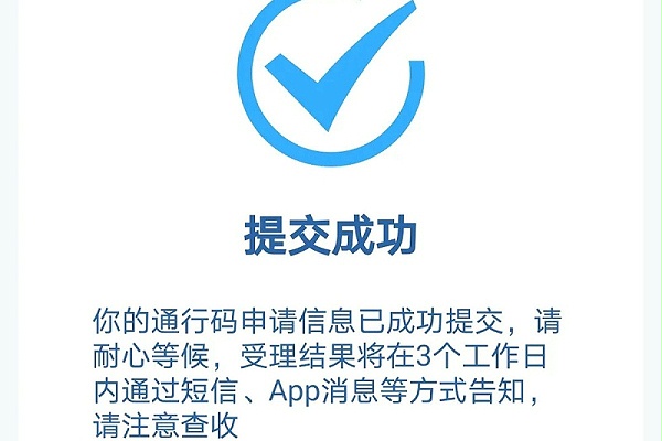 手机可领取货车进城证 交管APP申请攻略