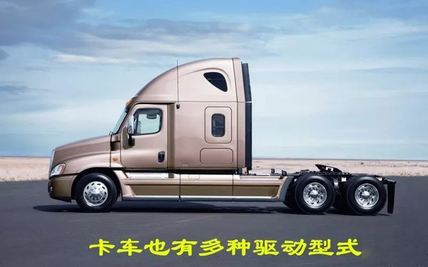 元览科普：4x2、6x2、6x4 卡车里的这些乘法都是啥