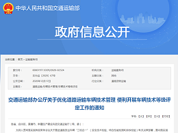 元览科普：利好卡友 货车"三检合一"政策4月1落实