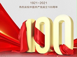 河南元览庆祝中国共产党成立100周年