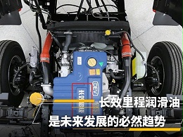 元览科普：长效里程润滑油 是未来发展的必然趋势