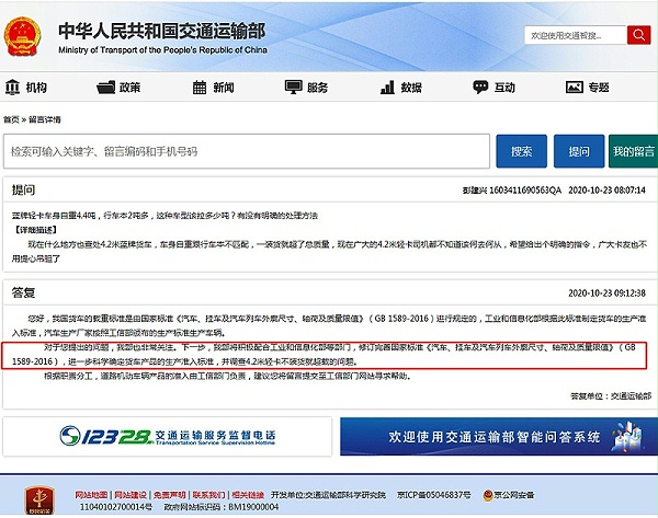河南元览实时关注：蓝牌轻卡即将制定新规标准