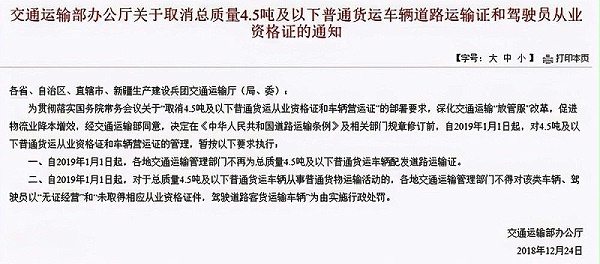河南元览实时关注：蓝牌轻卡即将制定新规标准