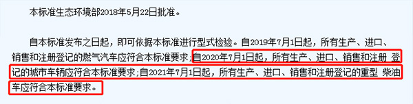元览科普：国六将全面实施 如何才能开好国六卡车
