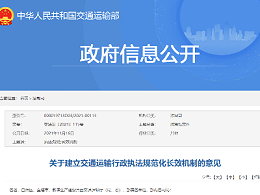 元览实时关注：好消息！这些轻微违法行为将依法免处罚
