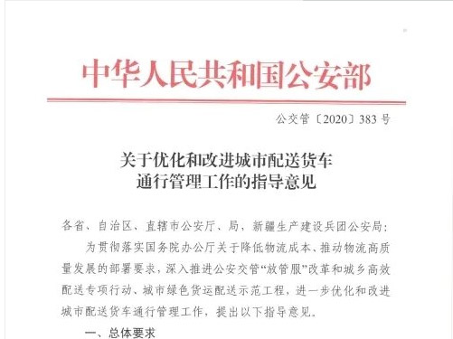 元览科普：蓝牌轻卡何去何从 这几项政策指明方向