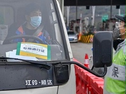 元览实时关注：河南十八地市高速站点疫情防控即时要求，速看！