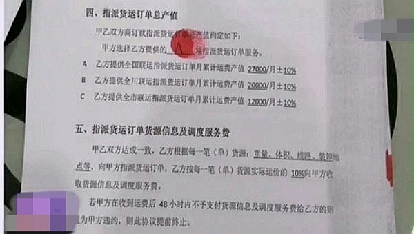 元览科普：行情越差骗子越猖狂 盘点常见货运骗局