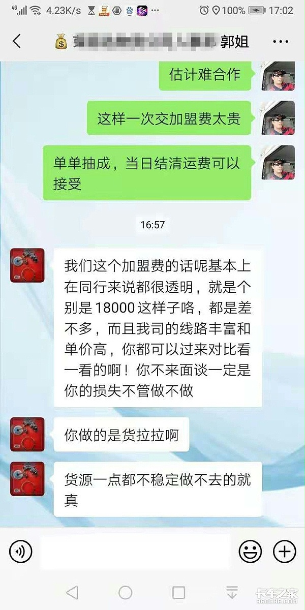 元览科普：行情越差骗子越猖狂 盘点常见货运骗局