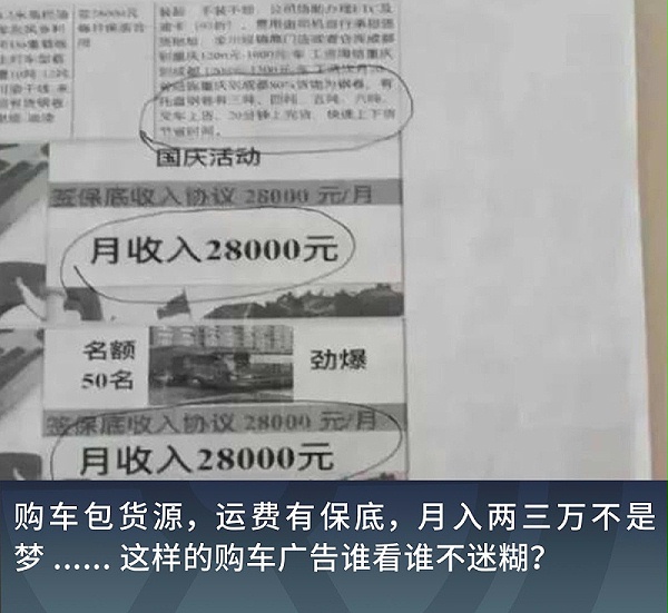 元览科普：已有多人中招！这五个假福利全是真套路