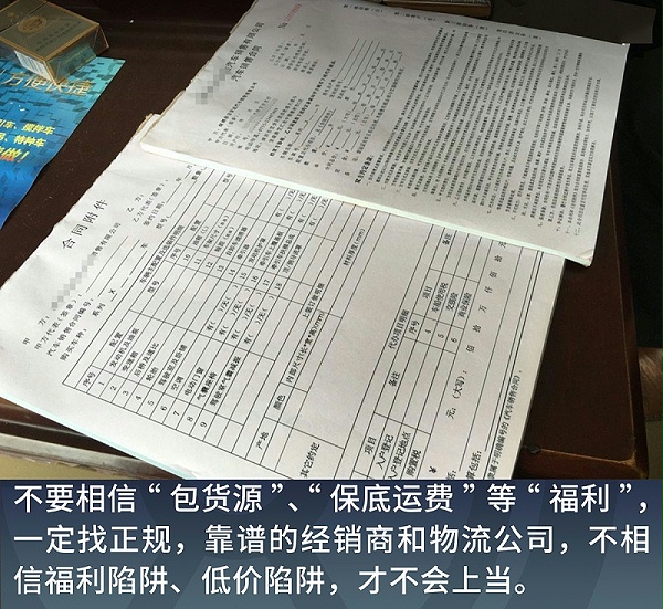元览科普：已有多人中招！这五个假福利全是真套路