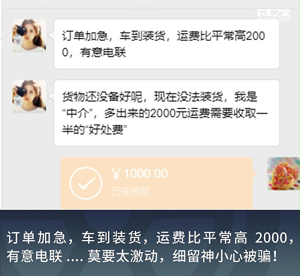 元览科普：已有多人中招！这五个假福利全是真套路