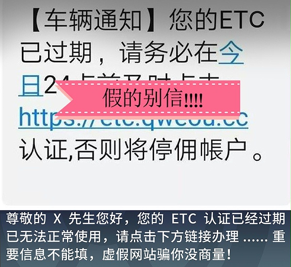 元览科普：已有多人中招！这五个假福利全是真套路