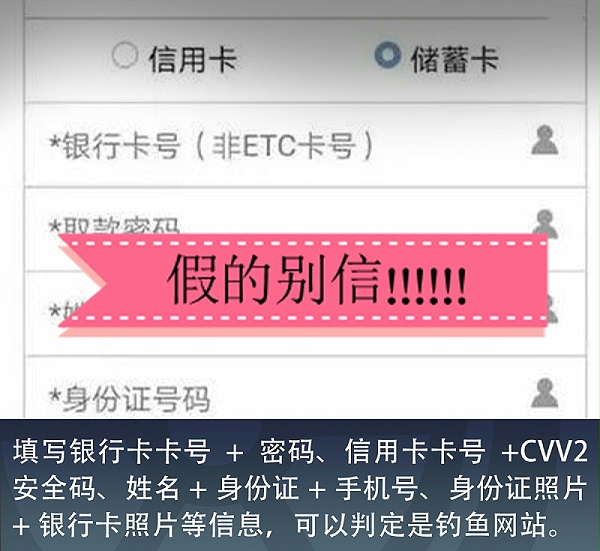 元览科普：已有多人中招！这五个假福利全是真套路